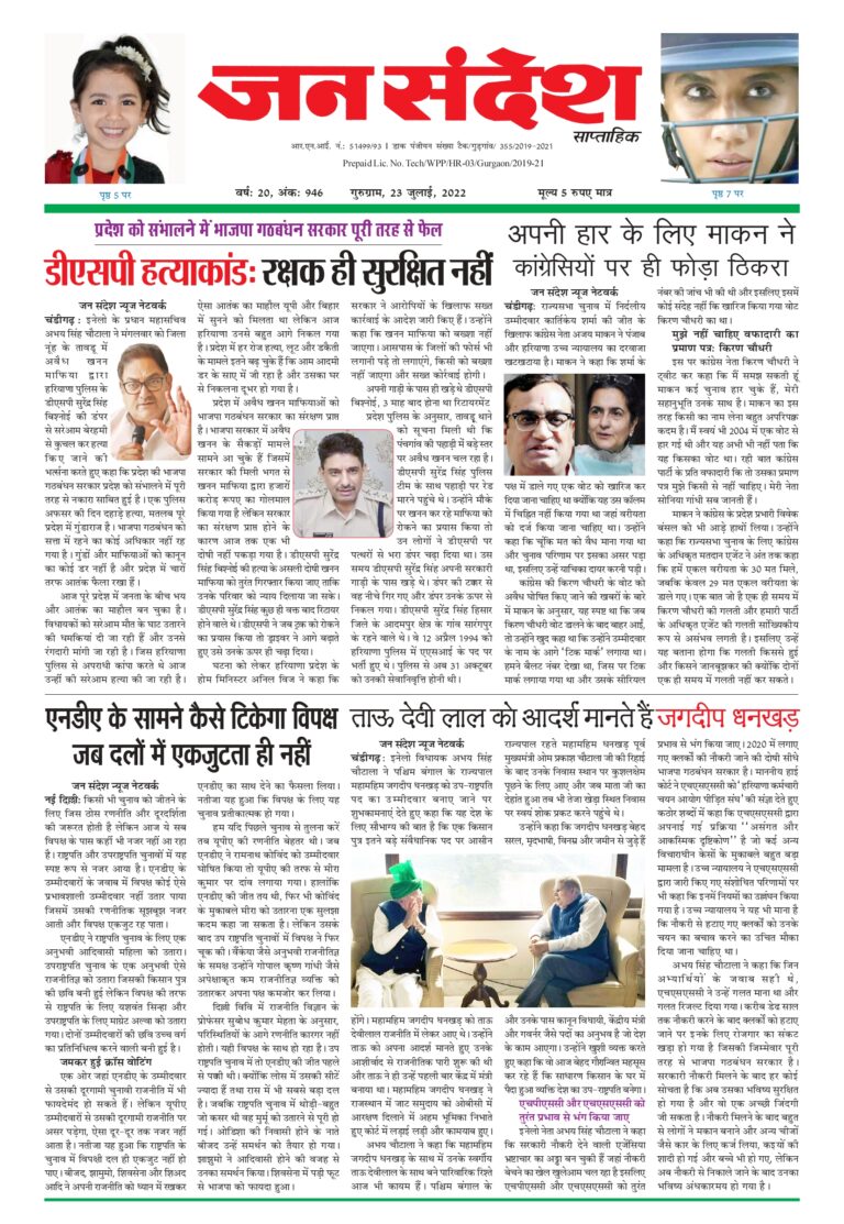 Forth 23-7-2023_page-0001