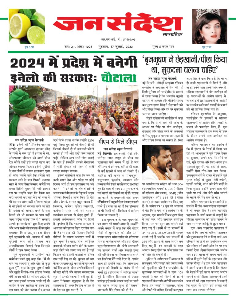 Third issue 17 July 2023_page-0001