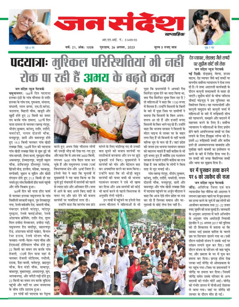 Third issue 26 Aug p1