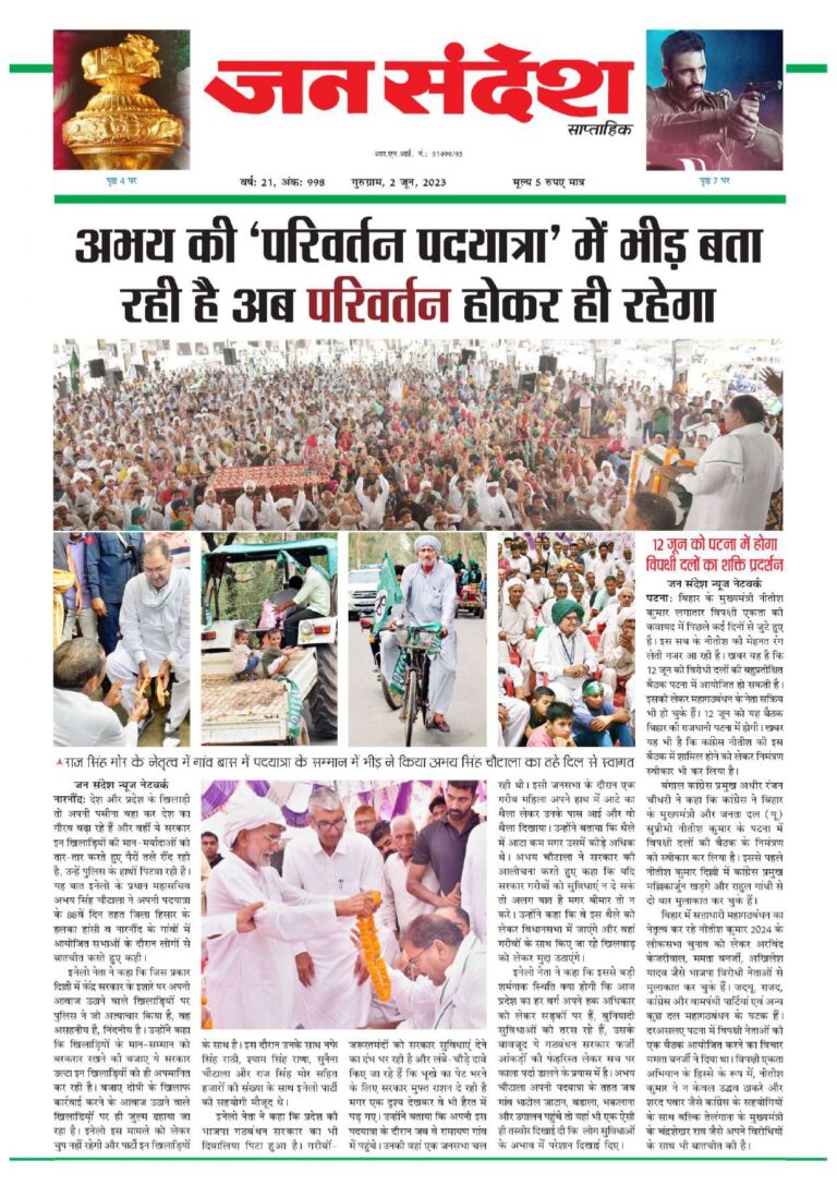 jan sandesh 2 june 2023_page-0001