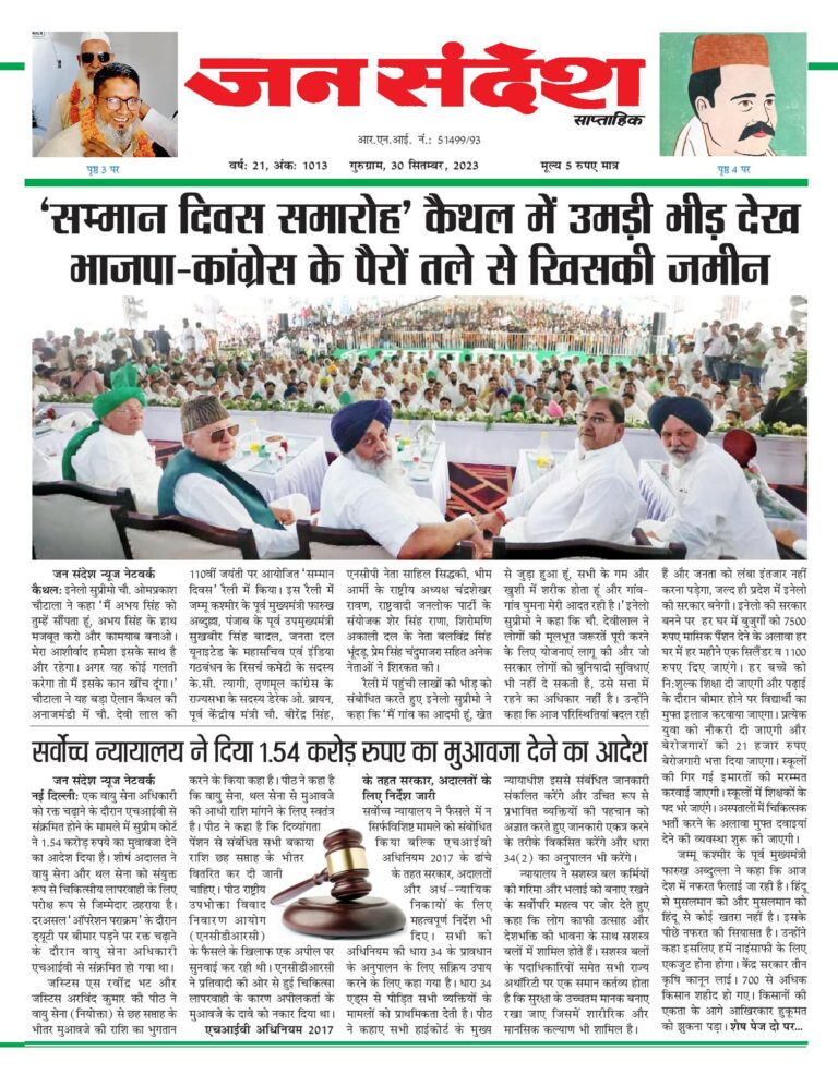 Fifth issue 30 Sept-page-001