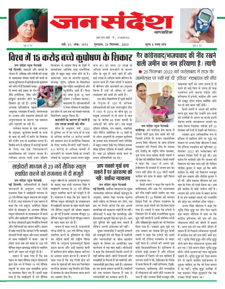 Fourth issue 23 Sept_page-0001