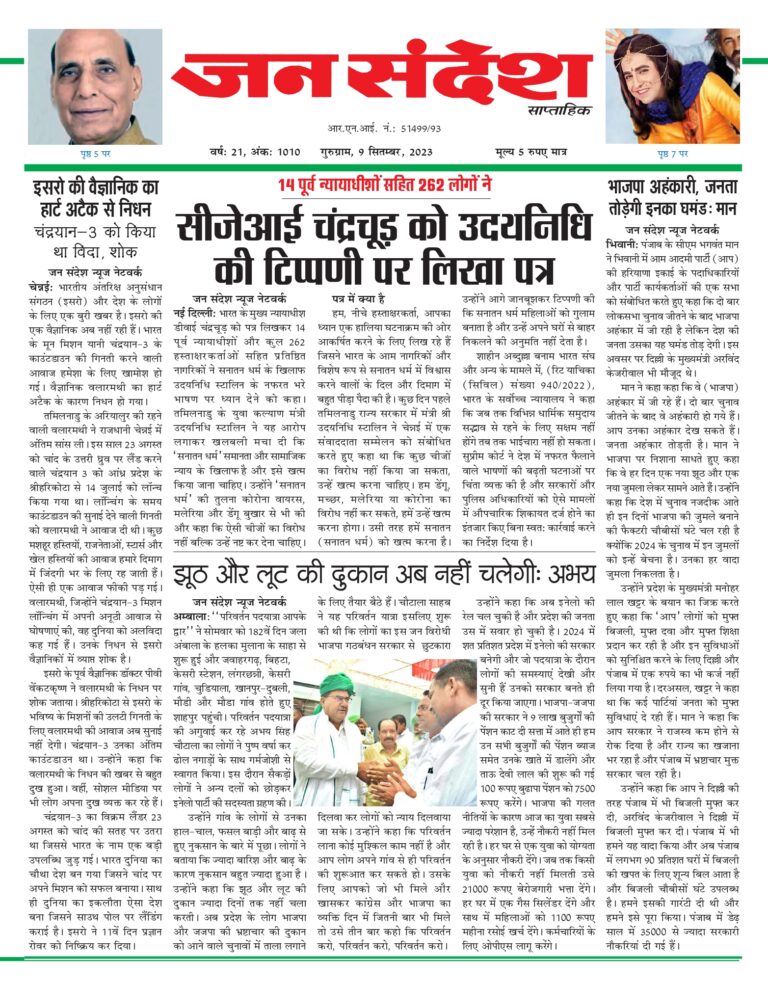 Second issue 9 Sept_page-0001