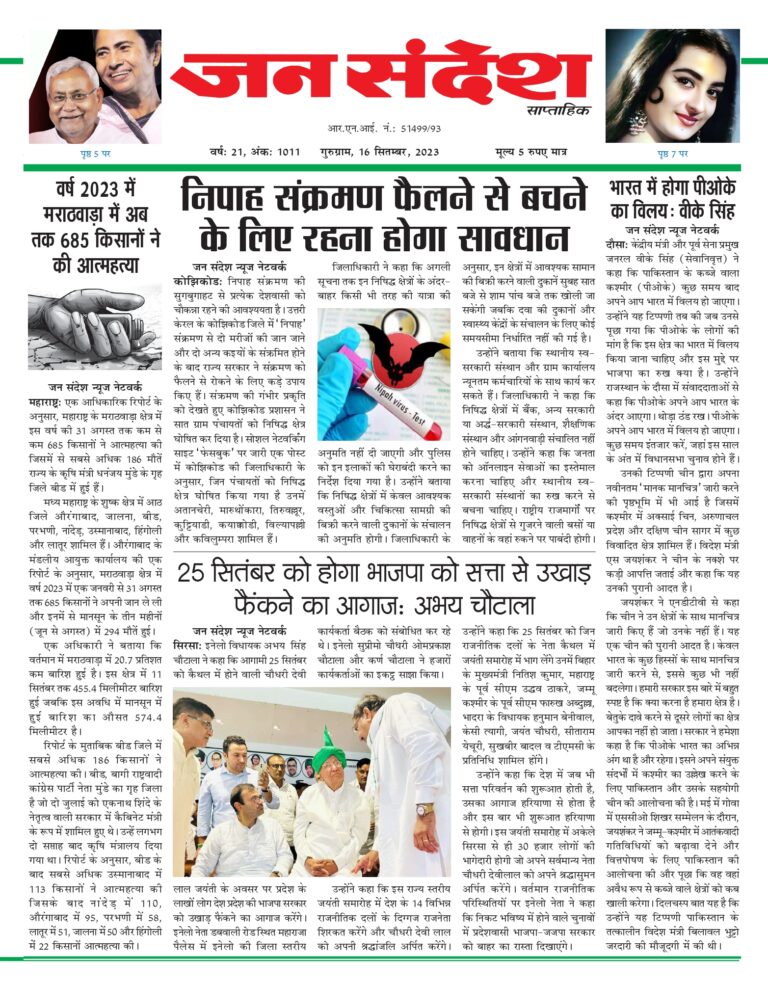 Third issue 16 Sept_page-0001