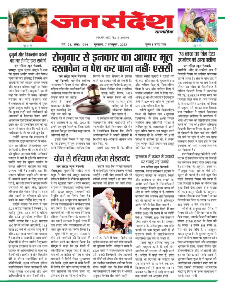 First issue 7 Oct-page-001