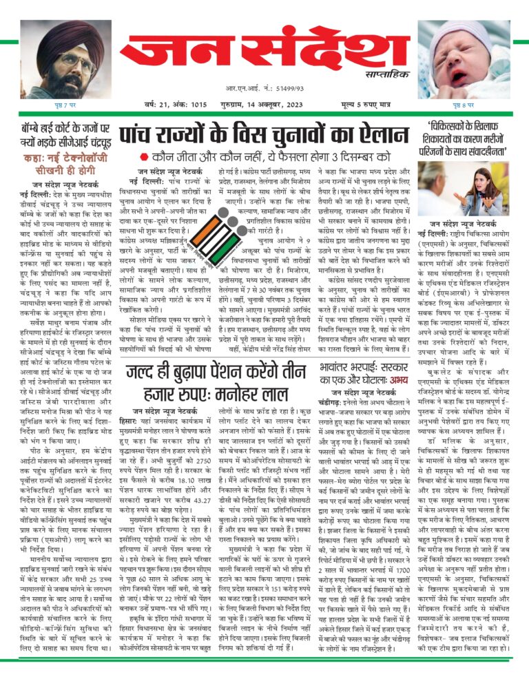 Second_issue_14_oct_page-0001[1]