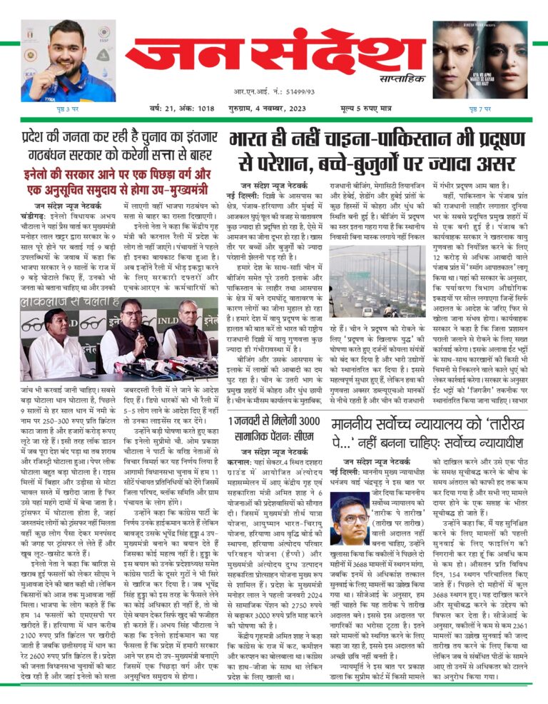 First_issue_4_Nov_page-0001[1]