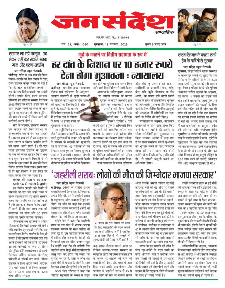 Third issue 18 Nov-page-001