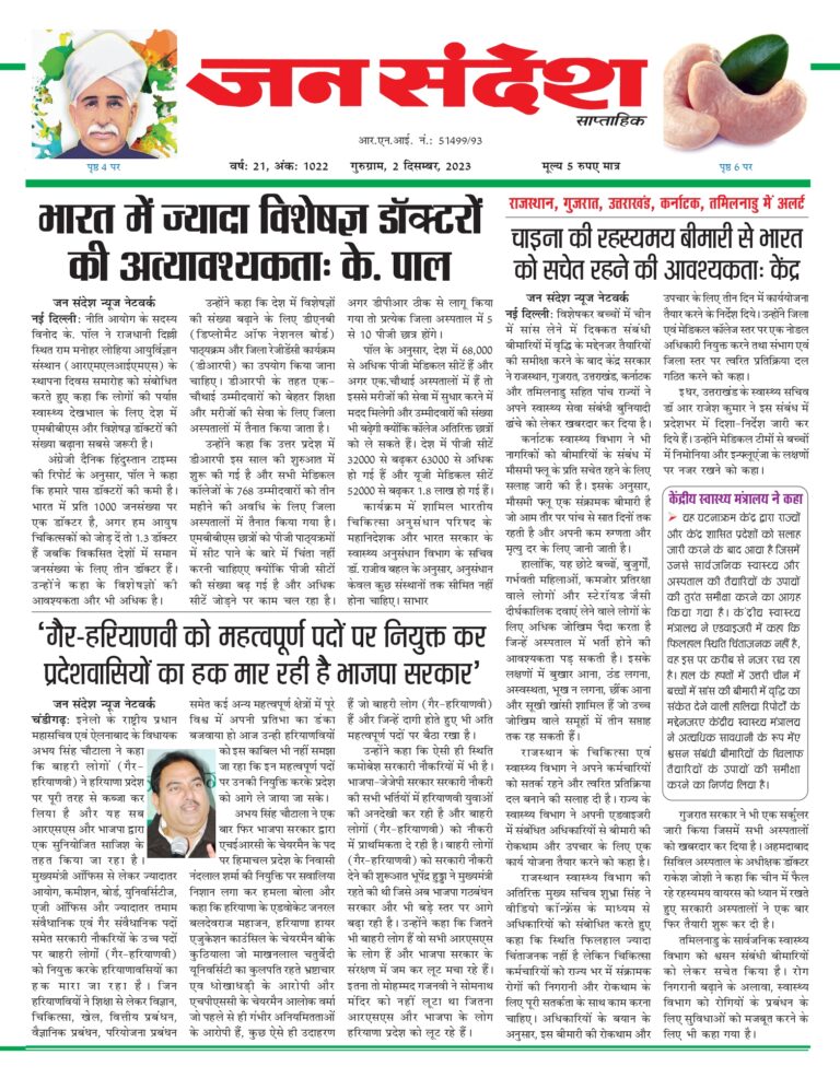 First issue 2 Dec_page-0001