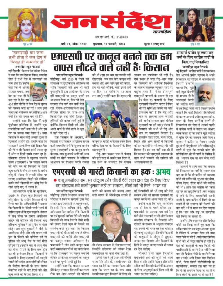 Third issue 17 Feb-page-001