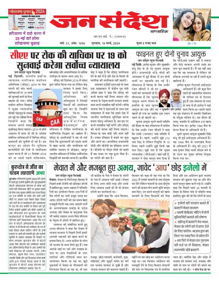 Third issue 16 March_page-0001