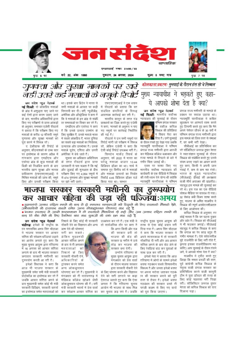 24 Aug issue_page-0001