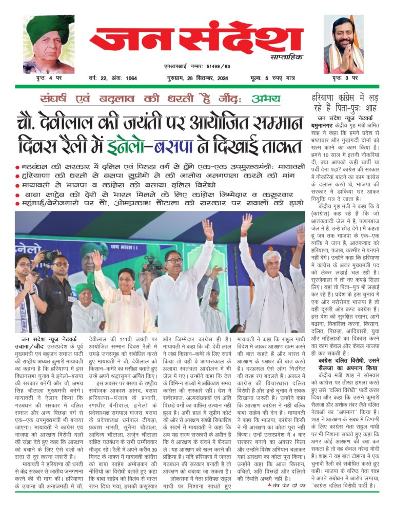 Third issue 28 Sept_page-0001