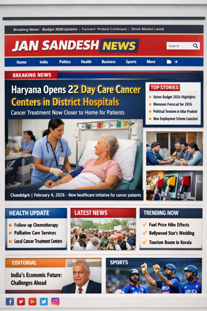 📰 हरियाणा सरकार ने 22 जिलों में डे-केयर कैंसर सेंटर शुरू किए